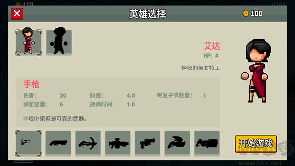 闖關專家手機版