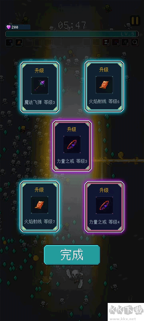 騎馬與施法