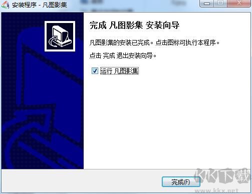 凡圖影集