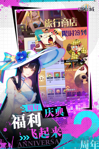 召喚與合成2官方正版