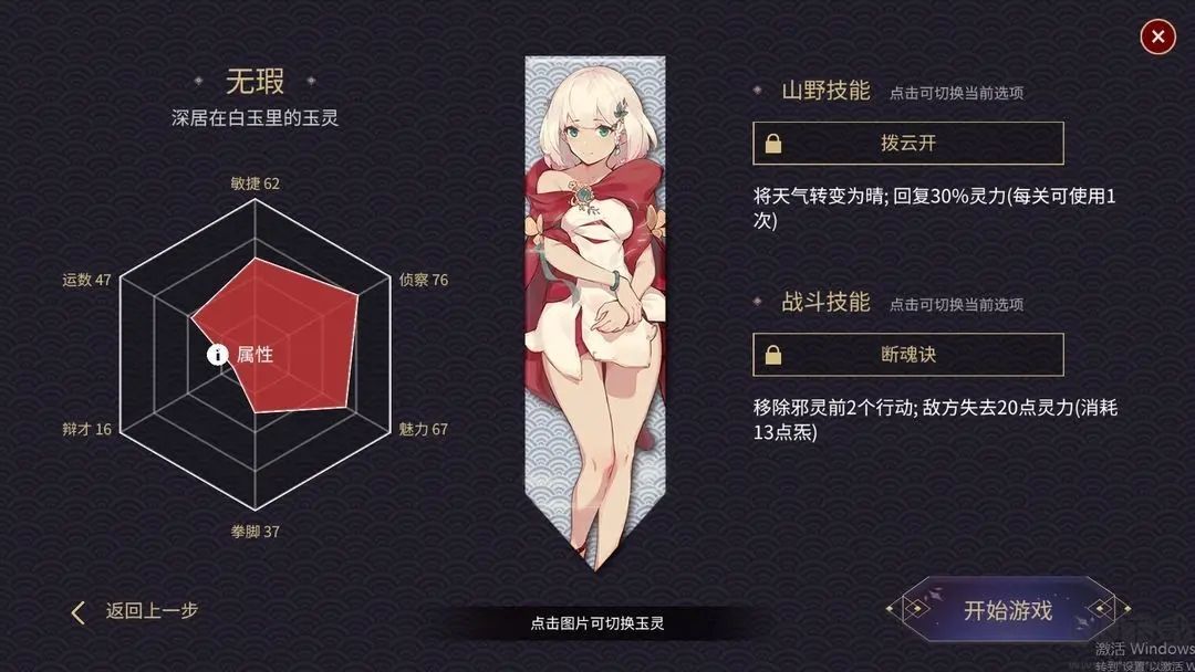 新手入門攻略截圖3