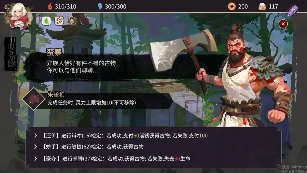 新手入門攻略截圖4