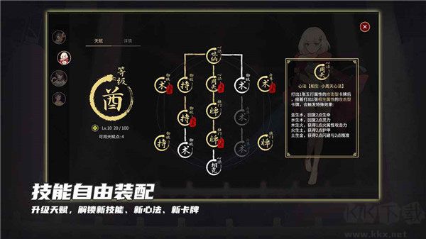 玉言離光手游