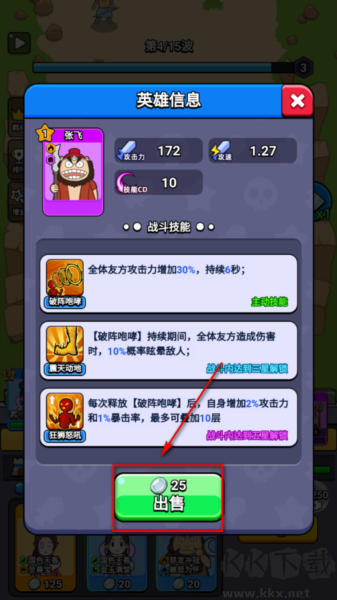 游戲攻略截圖5