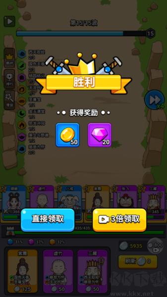 游戲攻略截圖7