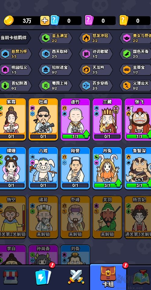 魔性大冒險游戲