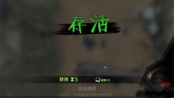 歸途24小時