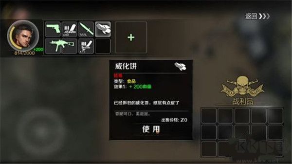 歸途24小時