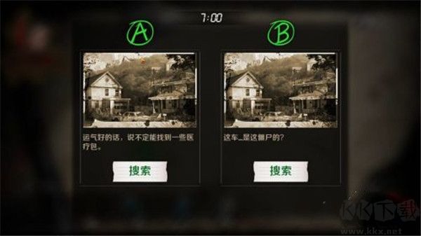 歸途24小時