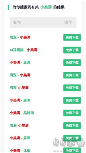 音樂魔石