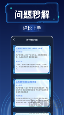畫質增強大師