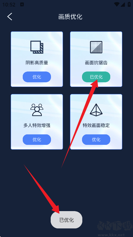 畫質增強大師