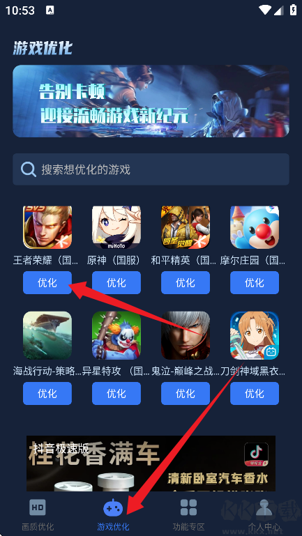 畫質增強大師