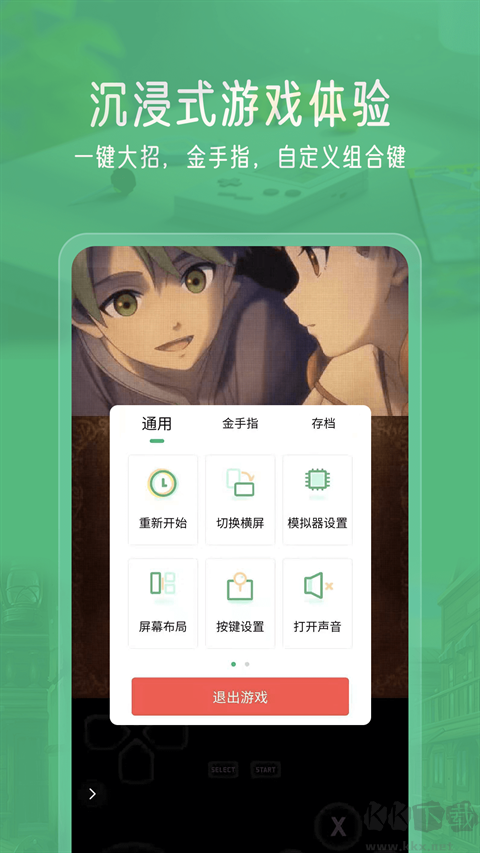 小馬模擬器app最新版