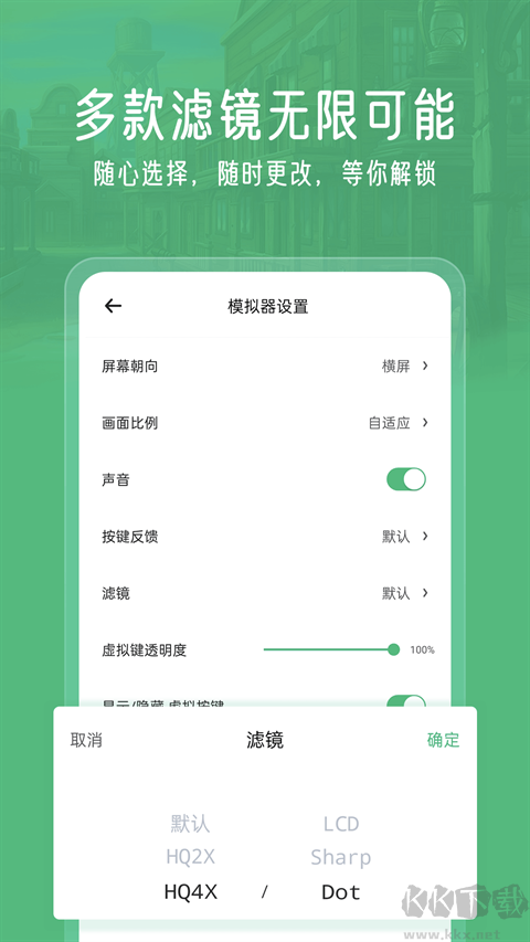 小馬模擬器app最新版