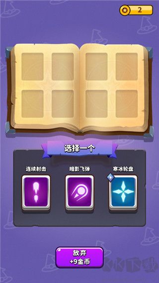 小小法師內置菜單版