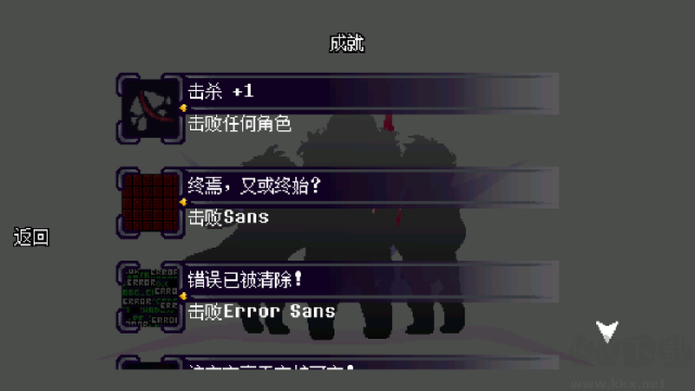 傳說(shuō)之下逆境對(duì)決最新版