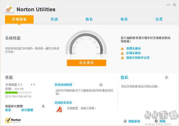 諾頓電腦優化大師