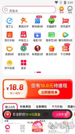 粉象生活
