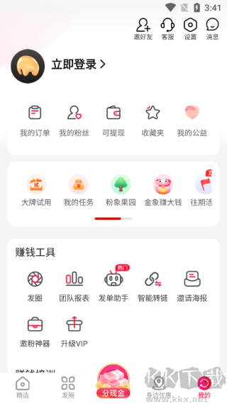 粉象生活