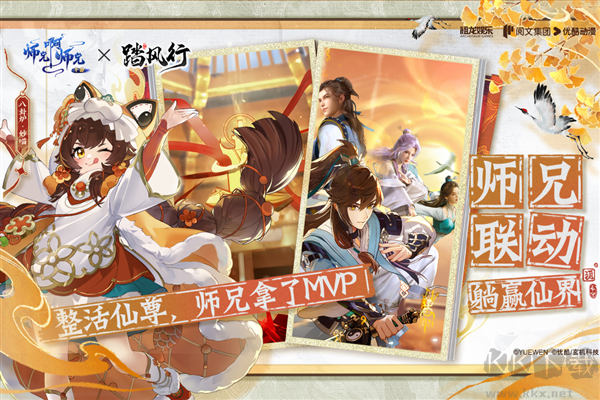踏風行單機版