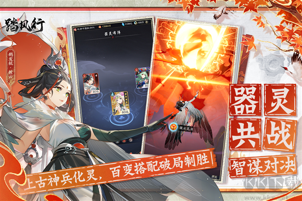 踏風行單機版