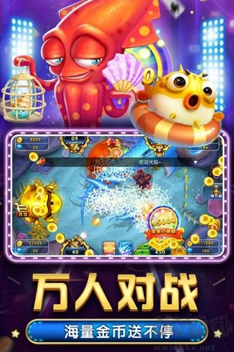 大富翁電玩捕魚最新版