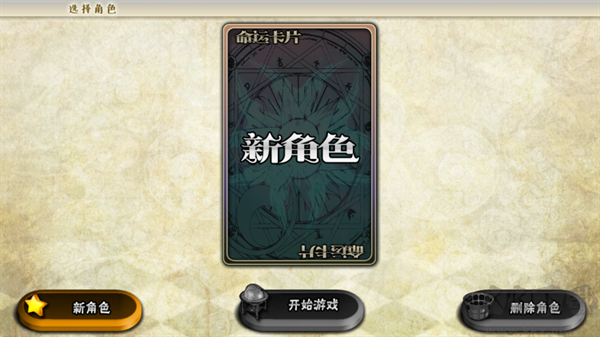游戲攻略截圖2