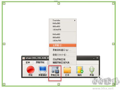 ocam錄屏軟件