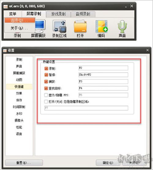 ocam錄屏軟件