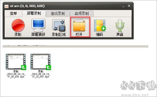 ocam錄屏軟件