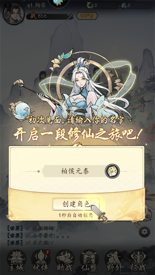 游戲攻略截圖1