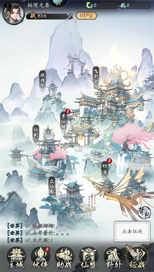 游戲攻略截圖2
