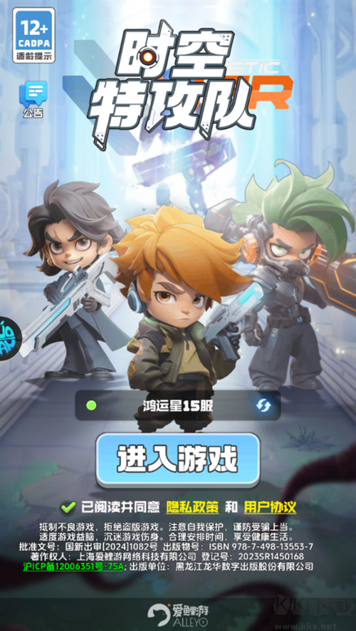 游戲攻略截圖1
