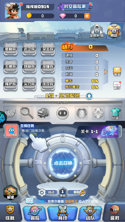 游戲攻略截圖2