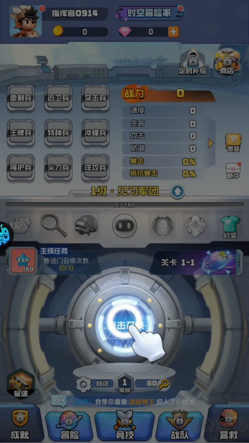 游戲攻略截圖3