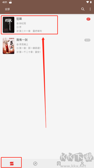 Legado閱讀app