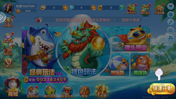 游戲攻略截圖3
