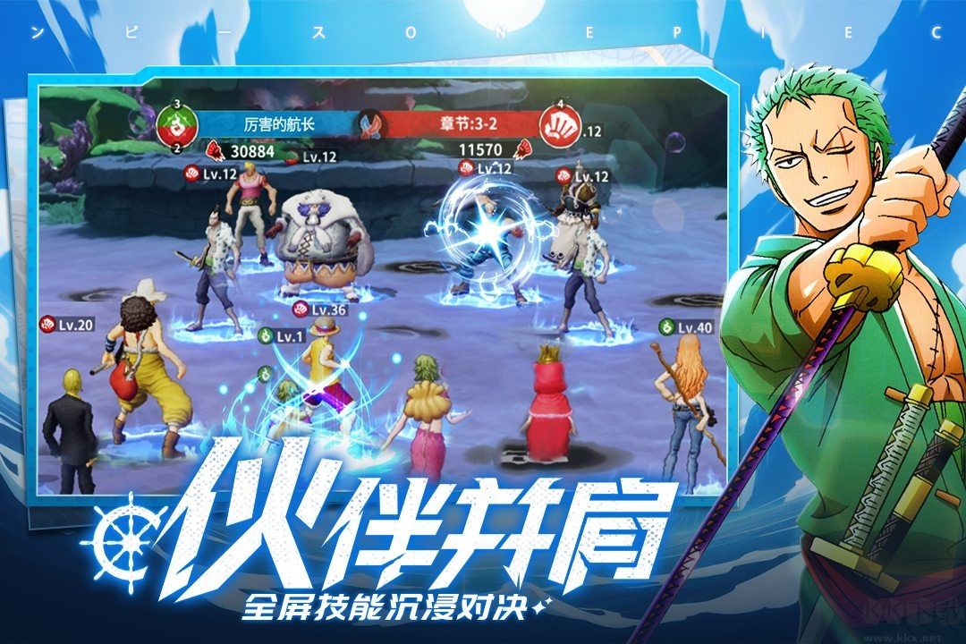 戰魂旅人手機版