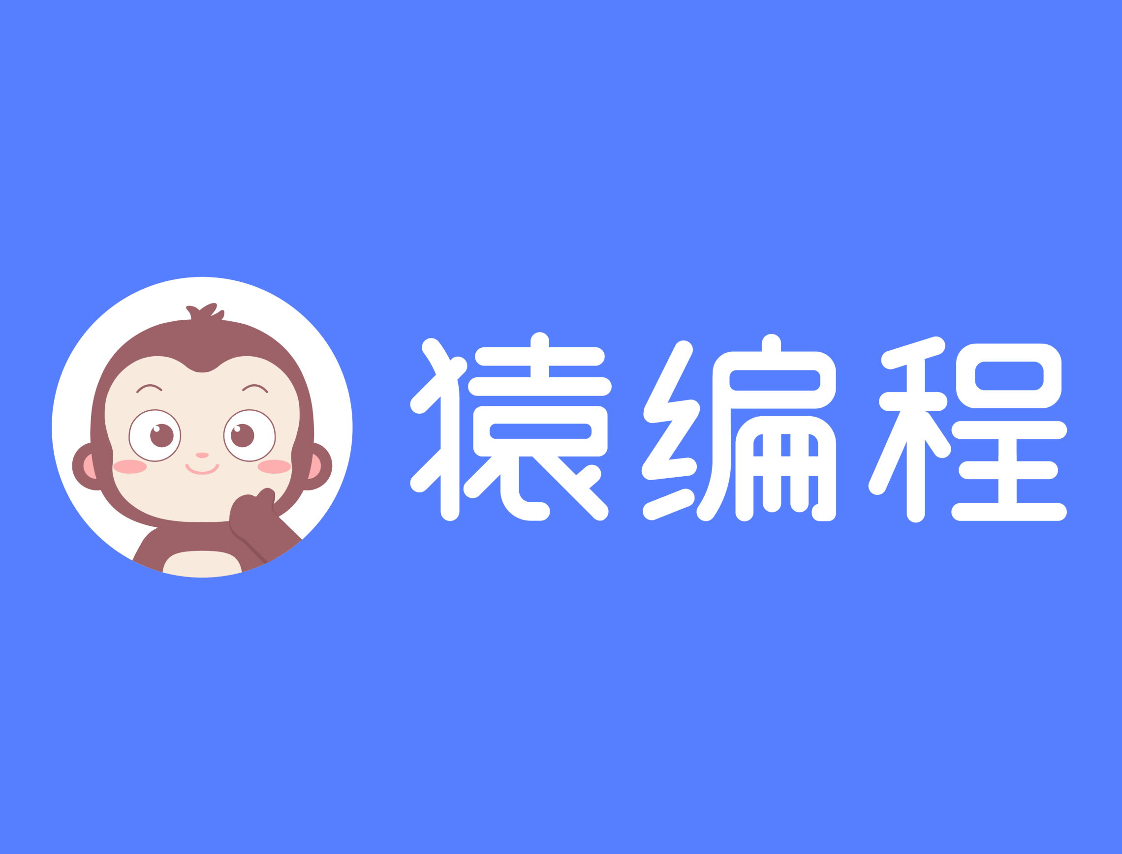 猿編程全部版本集合-猿編程各種版本大全-猿編程軟件版本下載