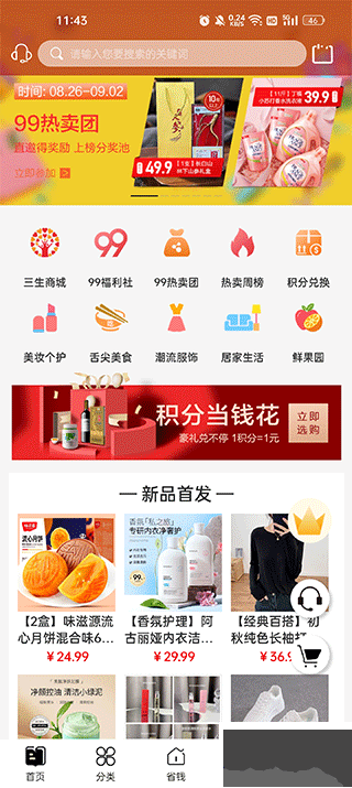 蜂鳥部落app