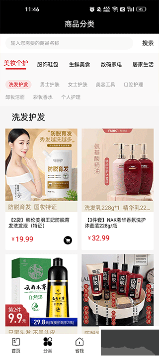蜂鳥部落app