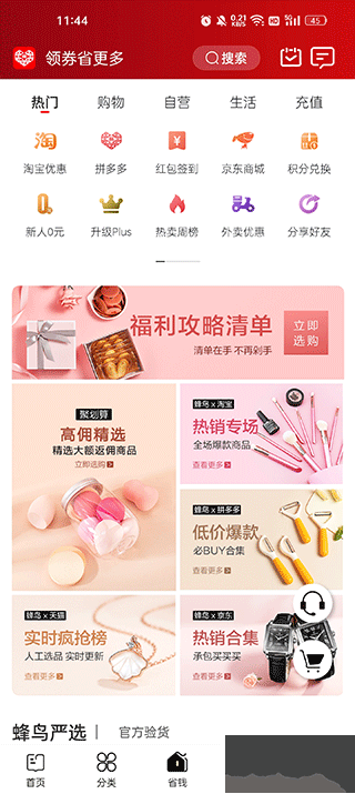 蜂鳥部落app