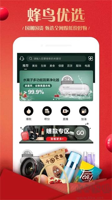 蜂鳥部落app