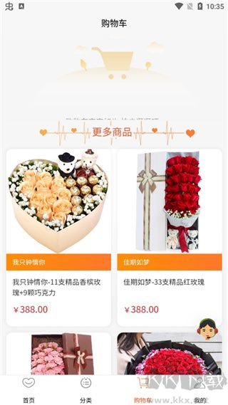 花勿缺鮮花app