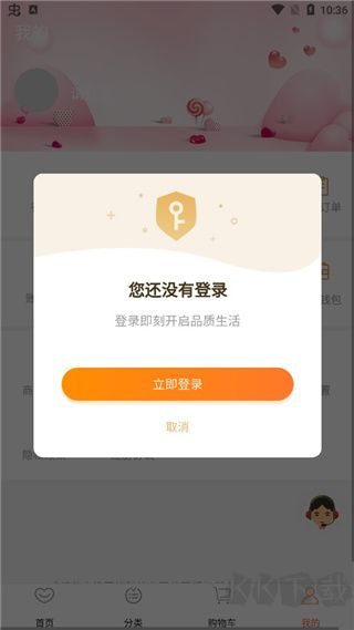 花勿缺鮮花app