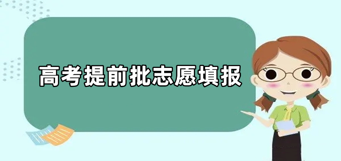 2025必備志愿填報軟件推薦-熱門必備志愿填報軟件排行榜-免費實用志愿填報軟件大全