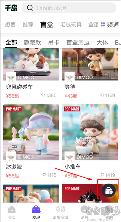 千島app