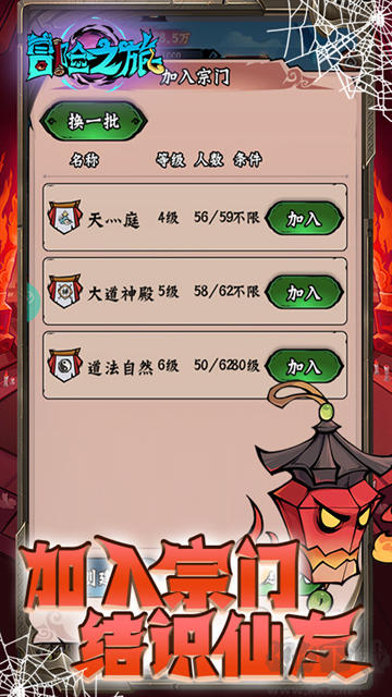 冒險之旅官網(wǎng)版
