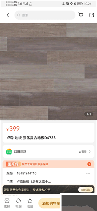 居然之家洞窩